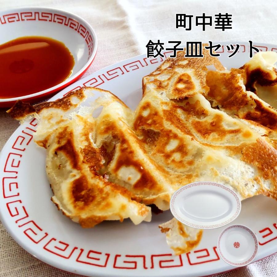 【未使用】中華皿　2枚セット 2025年最新】Yahoo!オークション -中華皿セットの中古品・新品