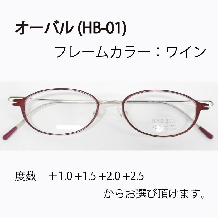 リーディンググラス 鯖江 老眼鏡 おしゃれ メンズ ブルーライトカット シニアグラス 女性用 40代 おすすめ 度数 1 0 1 5 2 0 2 5 ハグオザワ ブランド Hacobell Hacobell 雑貨のセレクトオリジナル 通販 Yahoo ショッピング