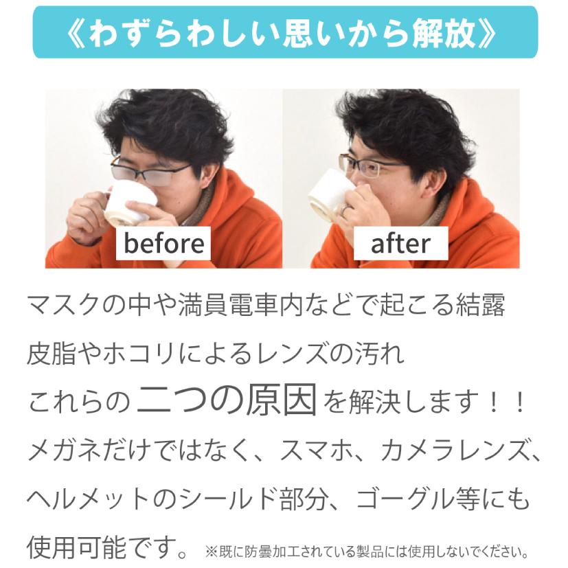 めがね くもり止め マスク クロス スプレー セット おすすめの方法 メガネ 眼鏡 ふきふき くもり止めクロス | ブランド登録なし | 01