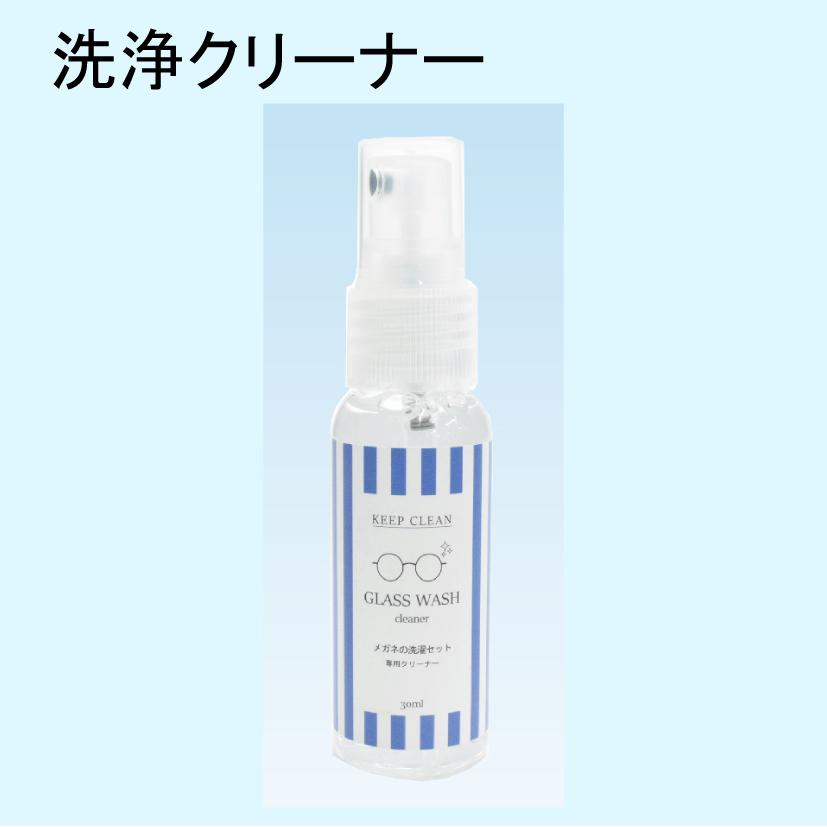 めがね くもり止め マスク クロス スプレー セット おすすめの方法 メガネ 眼鏡 ふきふき くもり止めクロス | ブランド登録なし | 02