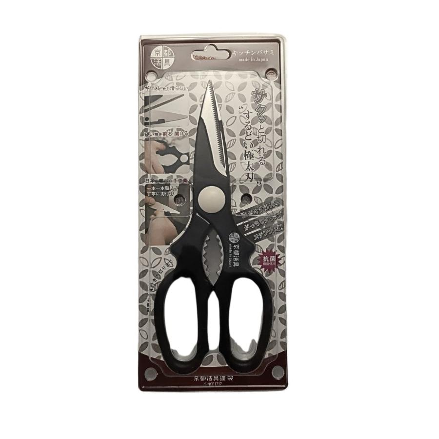 キッチンバサミ 日本製 ステンレス 調理ハサミ 料理バサミ ギザ歯 くるみ割り 瓶開け 台所用品 便利グッズ | 京都活具 | 10