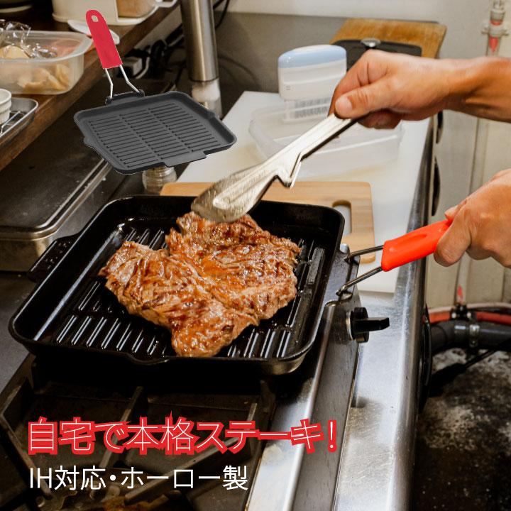 bocsh IH用グリルパン Bosch ボッシュ 】IHクッキングヒーターオープングリルパン