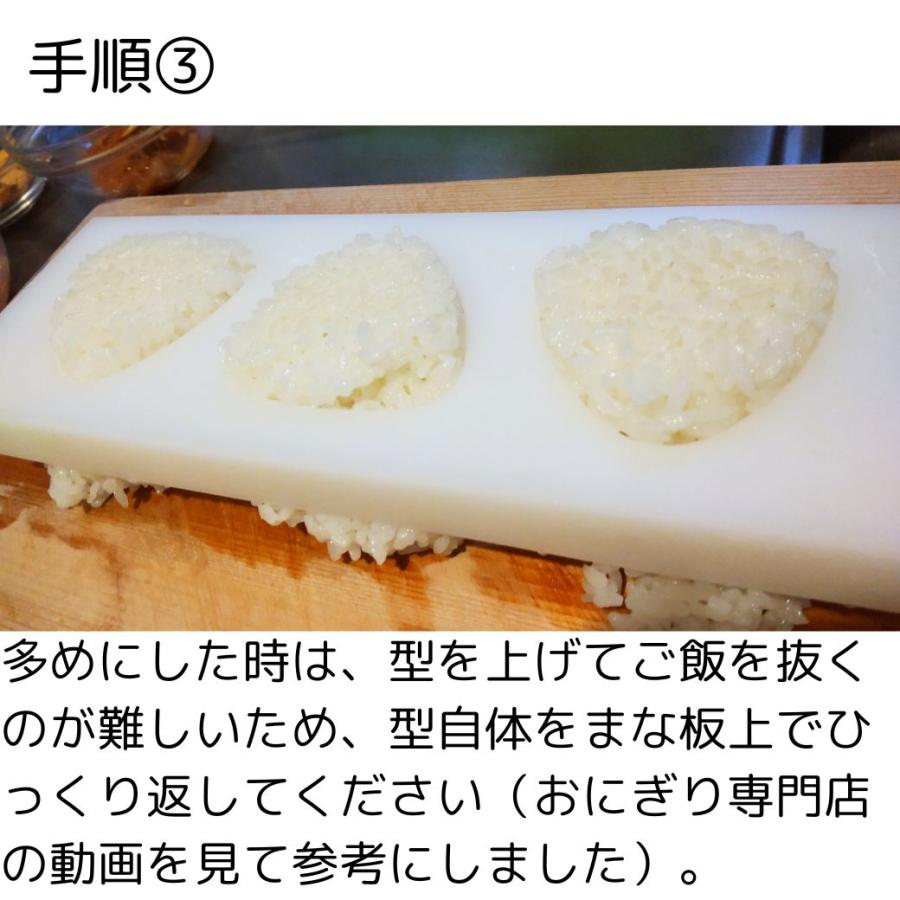 おにぎり 型 大きめ おにぎりメーカー 業務用 おにぎらず お弁当グッズ
