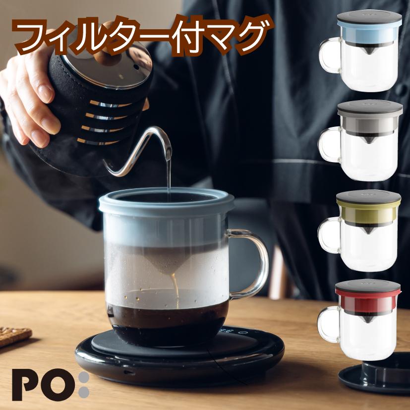 フィルター付き マグ 350ml かわいい おしゃれ 透明 ガラス コーヒー マグカップ コーヒードリッパー グラス コップ 耐熱ガラス Pocoffeemug 雑貨のセレクトオリジナル 通販 Yahoo ショッピング