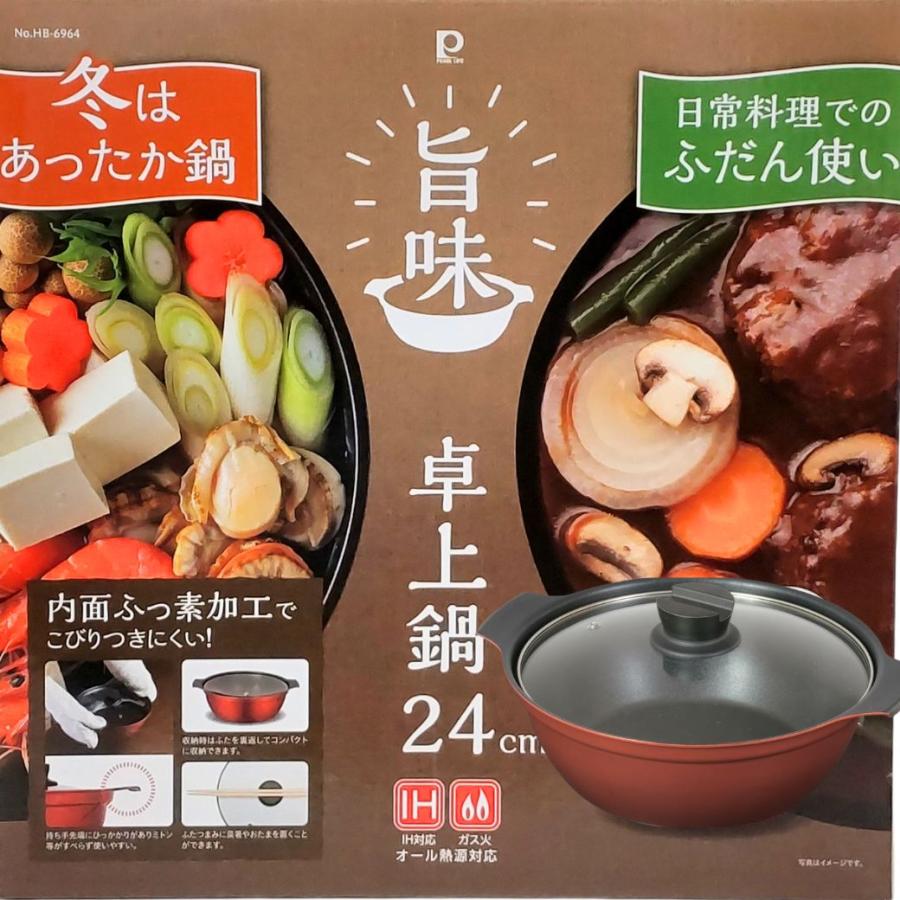 卓上鍋 24cm ih ガラス蓋付 両手鍋 フッ素加工鍋 おしゃれ ガス カセットコンロ キャンプ アウトドア | PEARL LIFE