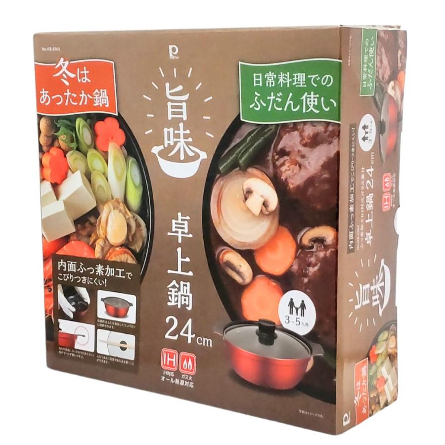 卓上鍋 24cm ih ガラス蓋付 両手鍋 フッ素加工鍋 おしゃれ ガス カセットコンロ キャンプ アウトドア | PEARL LIFE | 08