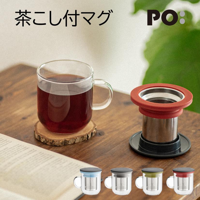 茶こし付き マグカップ 350ml 大きい かわいい おしゃれ 透明 ガラス コップ 茶葉入れ 紅茶 蓋付き アフターヌーンティー Poteamug 雑貨のセレクトオリジナル 通販 Yahoo ショッピング