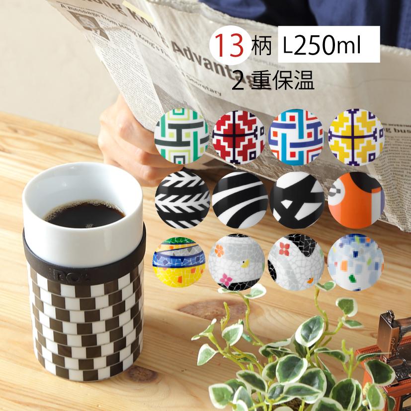 マグカップ おしゃれ 海外 ブランド Po ポー 北欧風 250ml おしゃれ 陶器 ダブルウォールマグ 保温 湯のみ Ringmug L 雑貨のセレクトオリジナル 通販 Yahoo ショッピング