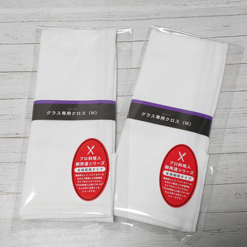 グラスクロス グラス用 2枚組 グラス磨き クロス 日本製 プロ仕様 ホワイト おすすめ 布 食器 | ブランド登録なし | 01