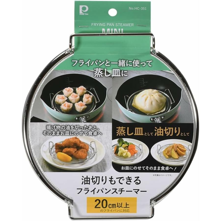 蒸し器 ステンレス 蒸籠 蒸篭 20cm以上 のせるだけで簡単 フード フライパンスチーマー せいろ 蒸し皿 油もの 油切り 便利グッズ キッチン | PEARL LIFE | 02
