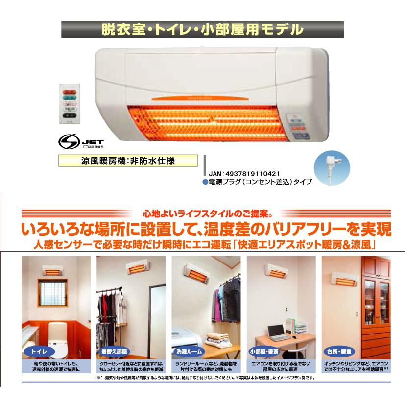 脱衣所 壁掛け暖房機 高須産業 SDG-1200GSM 簡単取付設計 おすすめ 日本製 トイレ 洗面所 小部屋 防浸リモコン付 日本製 :SDG- 1200GSM:雑貨のセレクトオリジナル - 通販 - Yahoo!ショッピング 脱衣所 壁掛け暖房機 高須産業 SDG-1200GSM 簡単取付設計 おすすめ 日本製 トイレ 洗面所 小部屋 防浸リモコン付 日本製 :SDG- 1200GSM:雑貨のセレクトオリジナル - 通販 - Yahoo!ショッピング