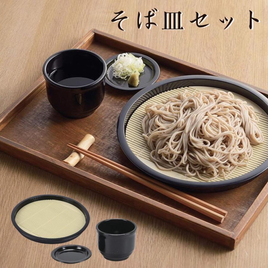 PEARL LIFE ざるそば 器 そばちょこ 蕎麦猪口 蕎麦ちょこ そば皿 蕎麦