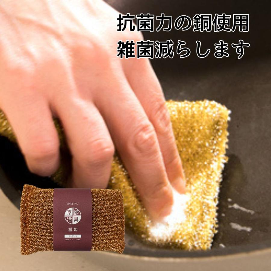キッチンスポンジ 銅たわし 食器洗い 台所 タワシ 焦げ落し フライパン 抗菌 食器 京都活具 | 京都活具