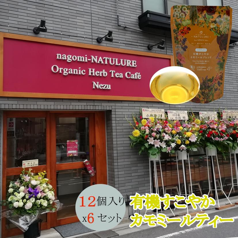 カモミールティー ハーブティーセット 72個 ティーバッグ 安眠 オーガニック ハーブティー ノンカフェイン 自律神経 お茶 効能 パック 睡眠 種類 リラックス Subaru004 雑貨のセレクトオリジナル 通販 Yahoo ショッピング