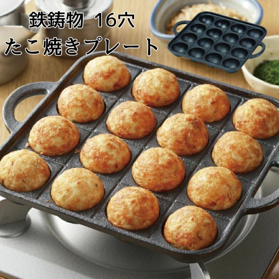 たこ焼き器 ガスコンロ たこ焼きプレート ガス 鉄 カセットコンロ 16穴
