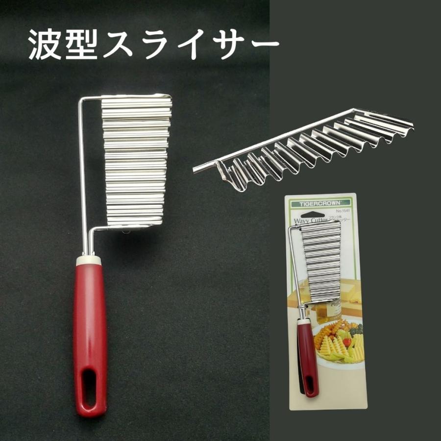 チーズカッター 波型カッター ポテトカッター ポテトスライサー 野菜 チーズスライサー チーズナイフ クリンクルカット 格子カット | タイガークラウン