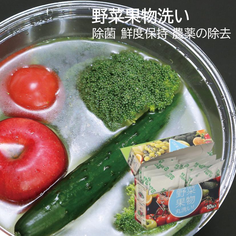 野菜洗剤 農薬除去 ホタテパウダー 野菜洗浄剤 野菜を洗う洗剤 野菜 長持ち グッズ 果物 野菜洗い 洗浄剤 | ブランド登録なし
