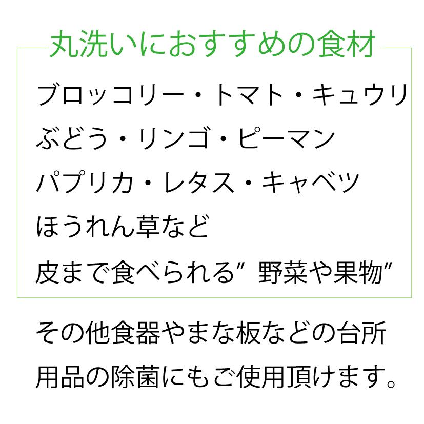 野菜洗剤 農薬除去 ホタテパウダー 野菜洗浄剤 野菜を洗う洗剤 野菜 長持ち グッズ 果物 野菜洗い 洗浄剤 | ブランド登録なし | 06