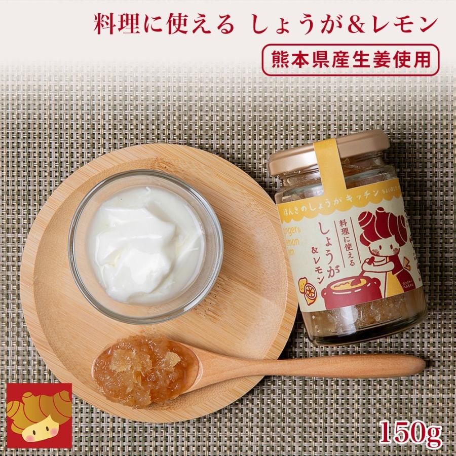 料理に使える しょうが＆レモン 150g | 