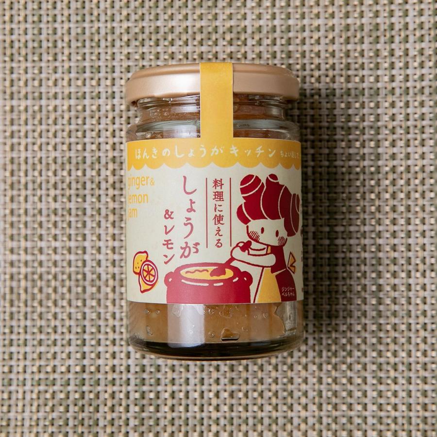 料理に使える しょうが＆レモン 150g |  | 01