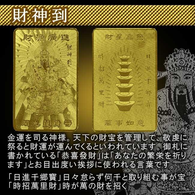 開運 カード 護身符 メタルゴールド 運気上昇 祈願護符 お守り 幸運 仕事運 健康運 開運グッズ お財布 安全運転 グッズ Zj001 びびとれく雑貨 ヤフー店 通販 Yahoo ショッピング