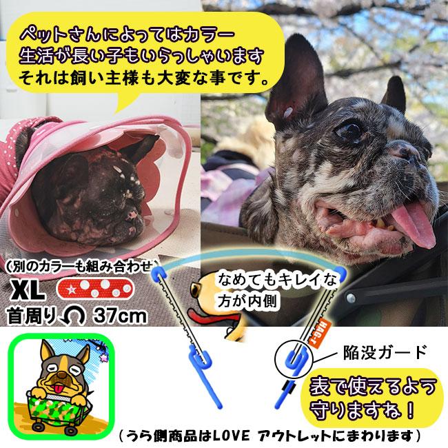 最強サポート ゆるポチ エリザベスカラー 猫 犬用 ソフト 軽量