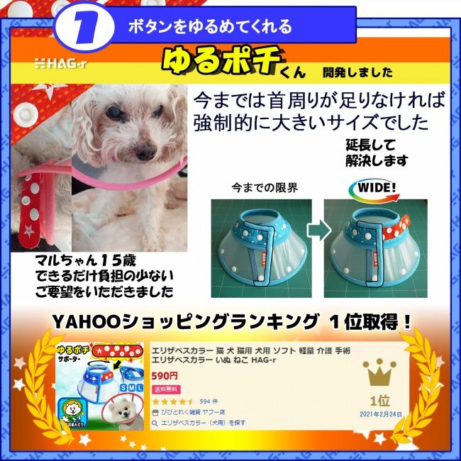 最強サポート ゆるポチ エリザベスカラー 猫 犬用 ソフト 軽量