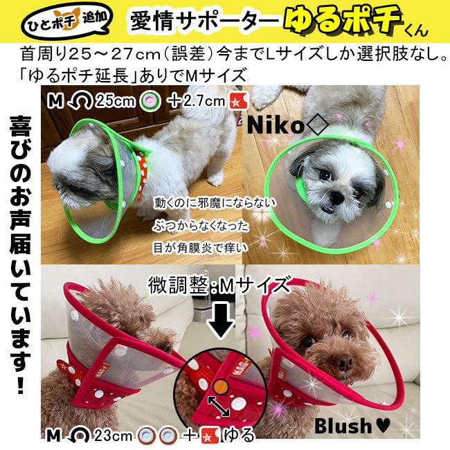 最強サポート ゆるポチ エリザベスカラー 猫 犬用 ソフト 柔らかい 犬 軽量 猫用 カーラー ボタン ロングタイプ ハーフ&ハーフ HAG-r :zl004:びびとれく雑貨 ヤフー店 - 通販 - Yahoo!ショッピング 最強サポート ゆるポチ エリザベスカラー 猫 犬用 ソフト 柔らかい 犬 軽量 猫用 カーラー ボタン ロングタイプ ハーフ&ハーフ HAG-r :zl004:びびとれく雑貨 ヤフー店 - 通販 - Yahoo!ショッピング