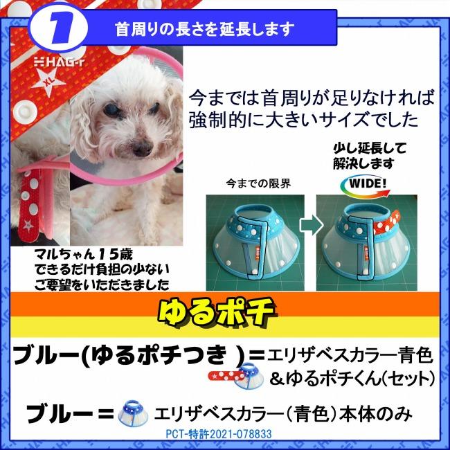XLサイズ ゆるポチ選択 エリザベスカラー 猫 犬用 ソフト XLサイズ ゆるポチ選択 エリザベスカラー 猫 犬用 ソフト