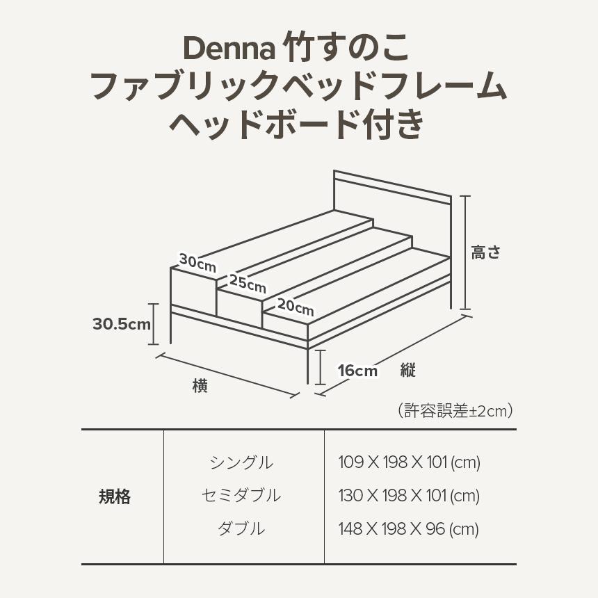 Denna ファブリック ベッドフレーム ダブル 30.5cm ダークグレー ヘットボード付き 布張り 竹製すのこ 組立簡単 ジヌス 外装不良品 アウトレット 訳あり｜zinus｜16