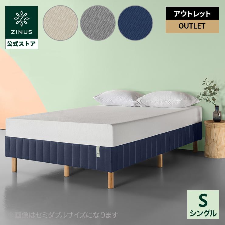 フレームのみ【アウトレット品】シングル モダンデザイン 布張り