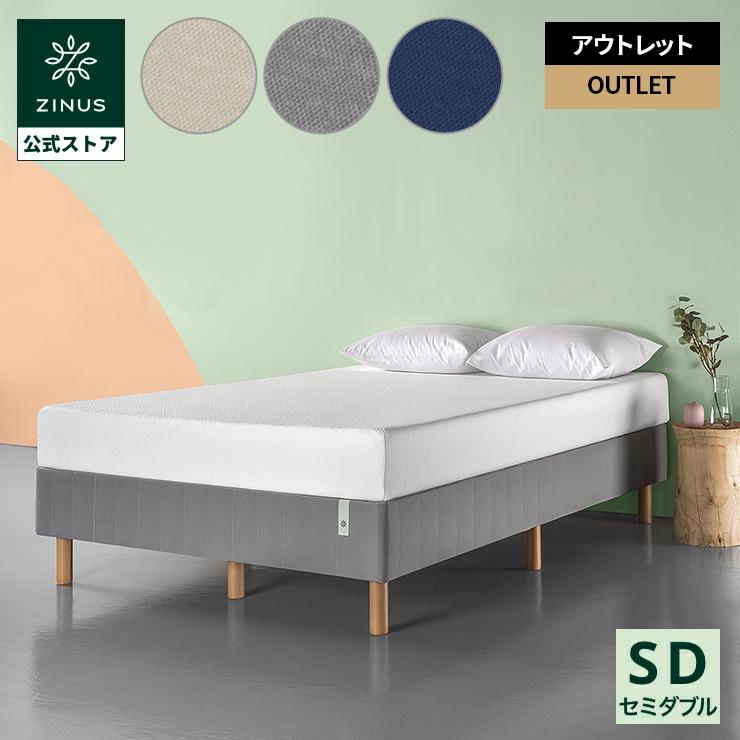 新品！　アウトレット　脚付きマットレスセミダブルベッド 新品！アウトレット脚付きマットレスセミダブルベッド