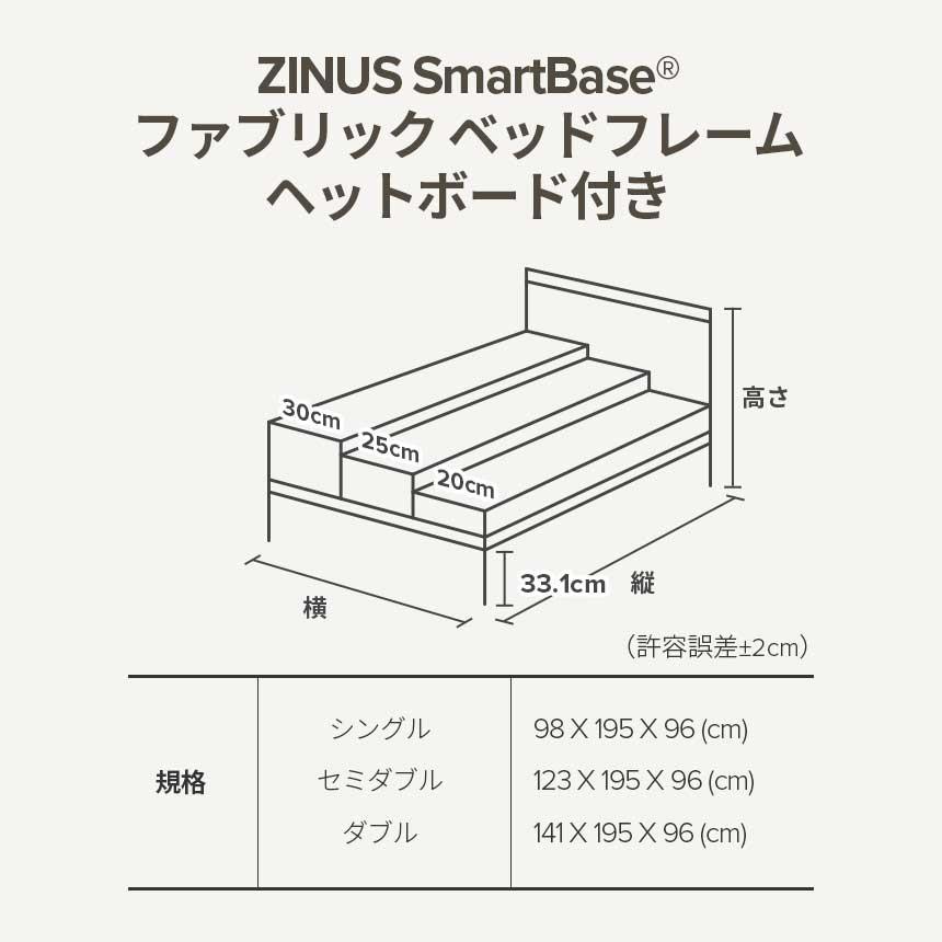 シングルベッドダークグレー ZINUS ベッドフレーム SmartBase ファブリック シングル 36cm