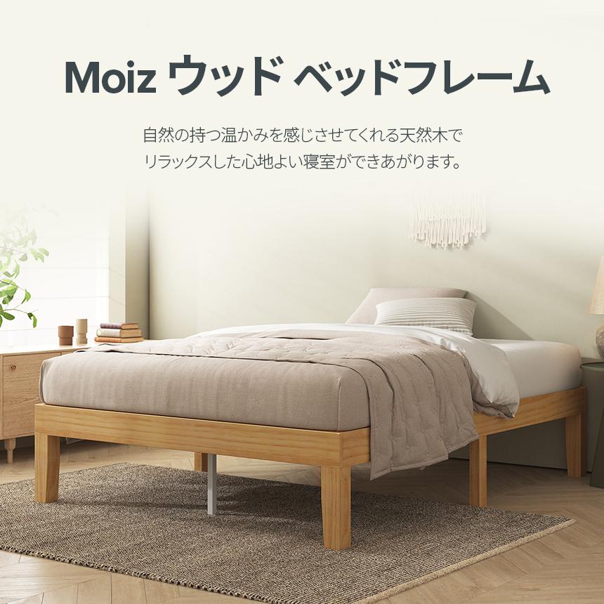 ベッドフレーム ダブル 木製 すのこ スノコ ウッド 天然木 木目 Moiz 外装不良品 アウトレット｜zinus｜12