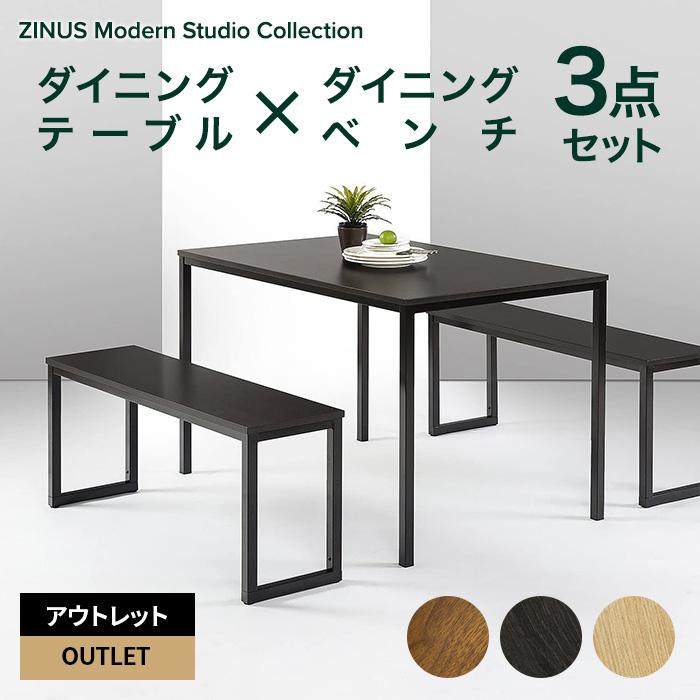 外装不良品 良品アウトレット ZINUS Modern Studio Collection ダイニングセット Louis Soho ダイニングテーブル ダイニングベンチ モダン ジヌス｜zinus｜05