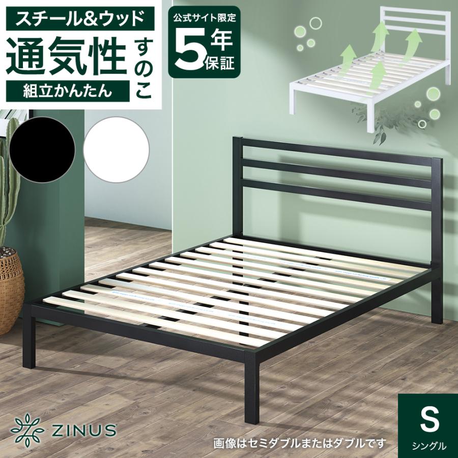 ベッドフレーム シングル モダン ハイタイプ 高め 一人暮らし 頑丈 北欧 おしゃれ 脚付き スチール ヘッドボード付き すのこ 簡単組立 Mia ミア :ZJ-ASMPH-15S:ZINUS公式ストア-Yahoo!店 - 通販 - Yahoo!ショッピング ベッドフレーム シングル モダン ハイタイプ 高め 一人暮らし 頑丈 北欧 おしゃれ 脚付き スチール ヘッドボード付き すのこ 簡単組立 Mia ミア :ZJ-ASMPH-15S:ZINUS公式ストア-Yahoo!店 - 通販 - Yahoo!ショッピング