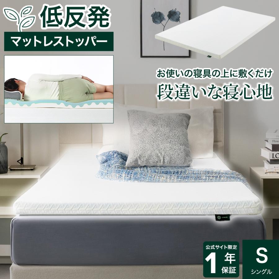 体圧分散マットレス　販売価格¥43,780の品 ZINUS Daily Sleep ダブルフォーム 低反発 TorsoTec マットレス