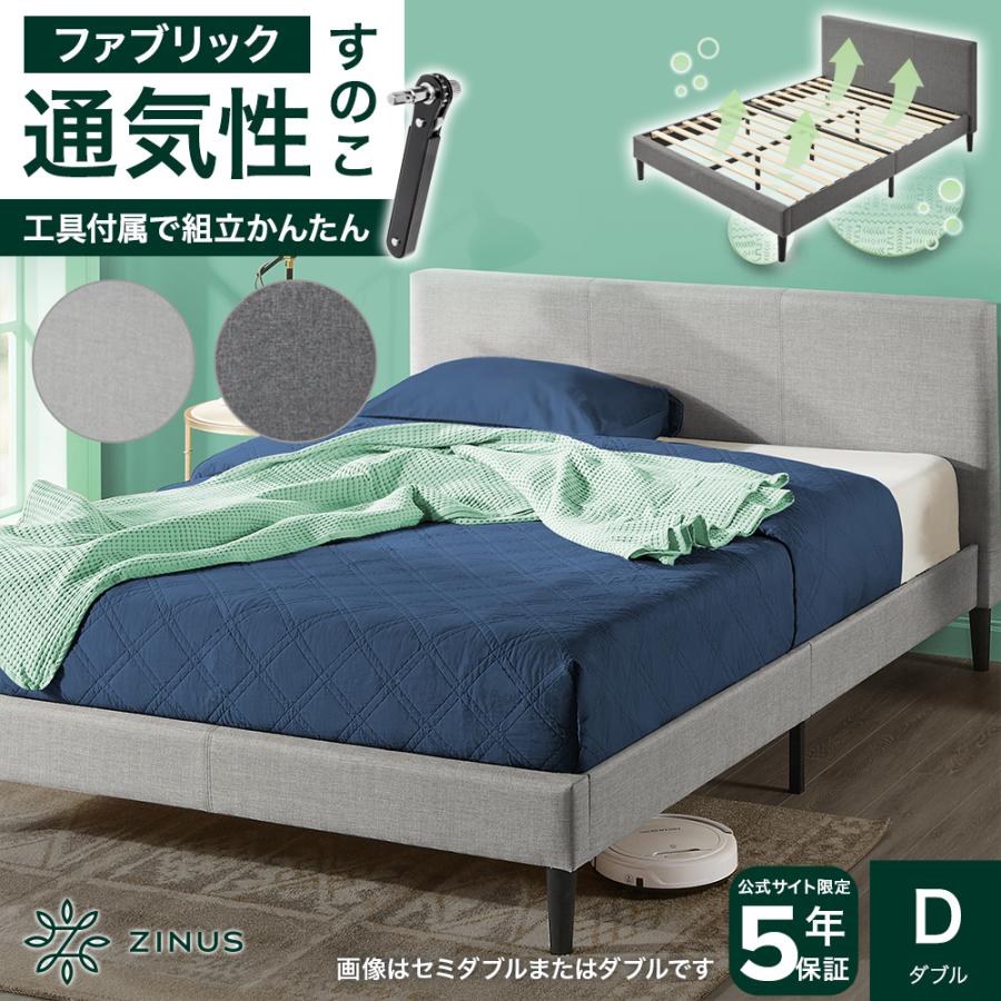 4/5までの販売※ ZINUS ダブルベッドフレーム ファブリック 布張り 4/5まで