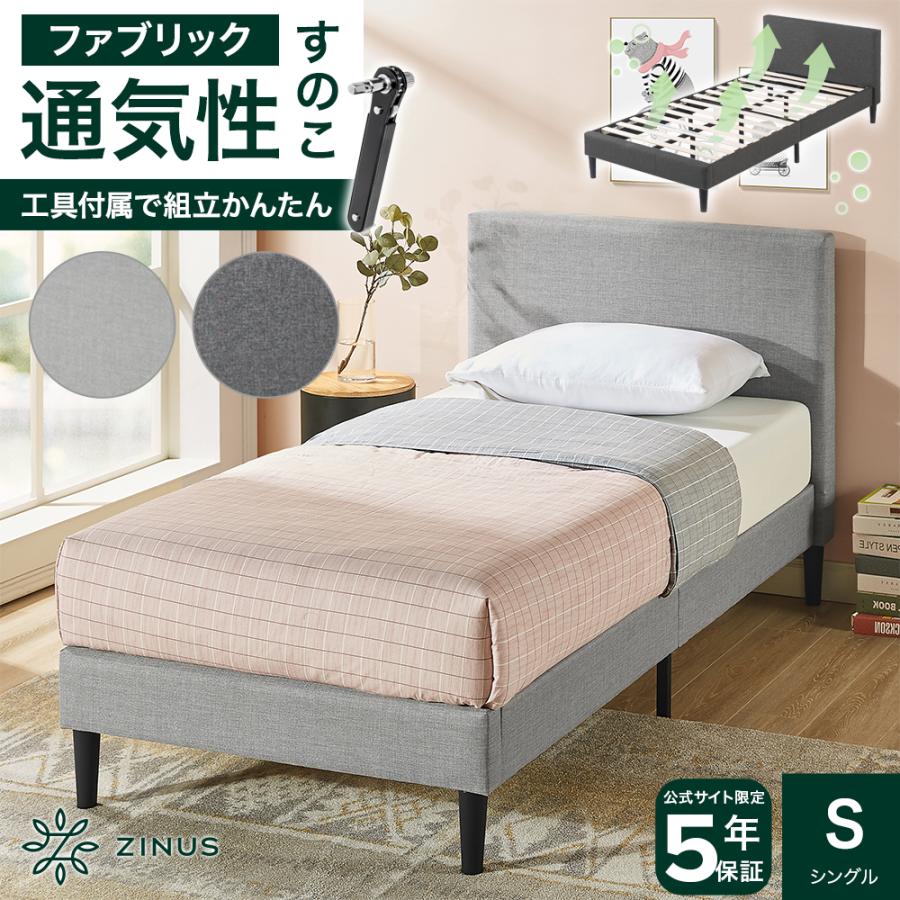 ベッドフレーム シングル おしゃれ 頑丈 おすすめ 簡単組立 一人暮らし シンプル モダン 北欧 木製 ヘッドボード付き すのこ Nelly ネリー Zj Fppplg S Zinus公式ストア Yahoo 店 通販 Yahoo ショッピング