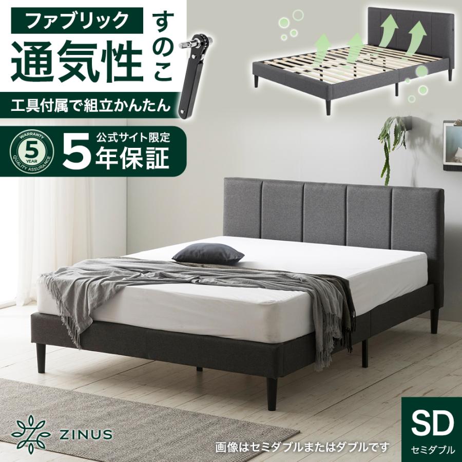 ZINUS ベッドフレーム セミダブル 北欧 一人暮らし おすすめ ZINUS ベッドフレーム セミダブル 北欧 一人暮らし おすすめ