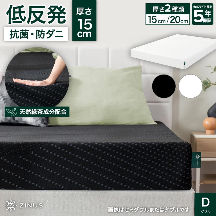 ZINUS GreenTea 低反発マットレス 15cm 抗菌 防ダニ加工 セミダブル