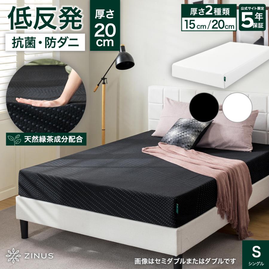 ZINUS GreenTea 低反発マットレス 20cm 抗菌 防ダニ加工