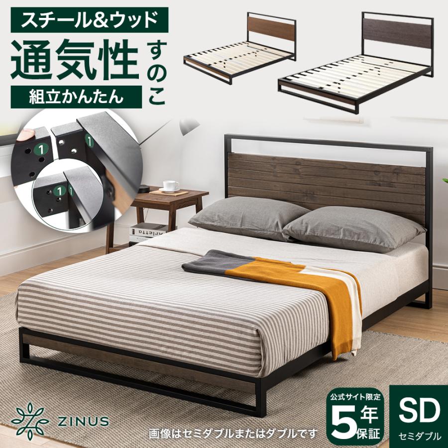 ZINUS ベッドフレーム セミダブル ローベッド ロータイプ モダン ZINUS ベッドフレーム セミダブル ローベッド ロータイプ モダン