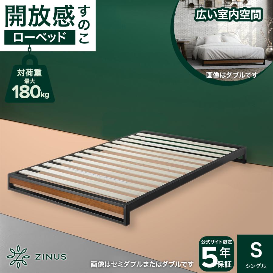 ZINUS ベッドフレーム シングル すのこベッド ナチュラル ロー