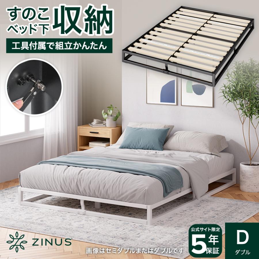 ZINUS ベッドフレーム ダブル すのこ ロータイプ ローベッド ZINUS ベッドフレーム ダブル すのこ ロータイプ ローベッド