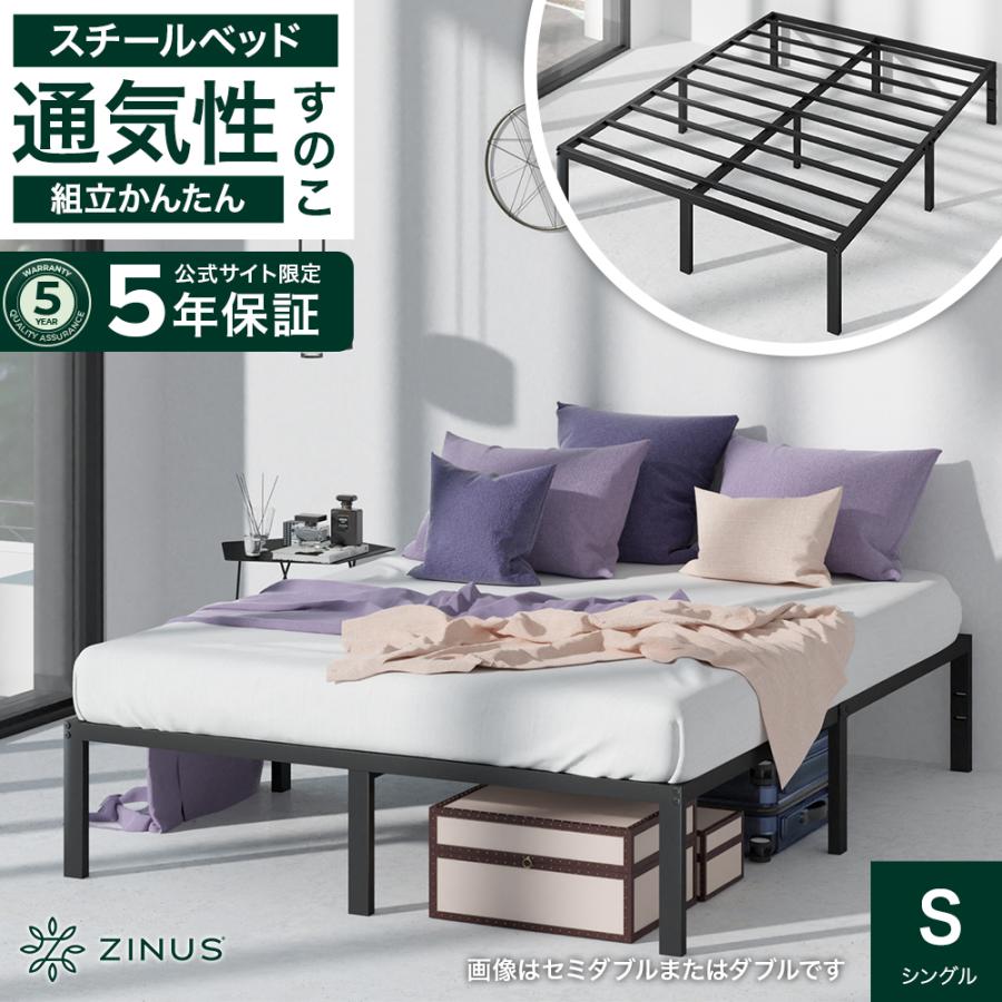 ZINUS Yelena ベッドフレーム シングル ブラック ホワイト 組立 ZINUS Yelena ベッドフレーム シングル ブラック ホワイト 組立