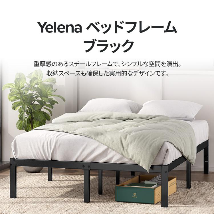Yelena ベッドフレーム ブラック 【セミダブル】