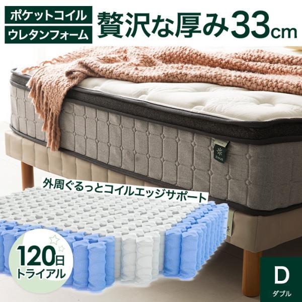 マットレス ダブル 硬め おすすめ ポケットコイル ホワイト 33cm Prime Support プライムサポート 120日トライアル対象 :  zj-mssba1-13d : ZINUS公式ストア-Yahoo!店 - 通販 - Yahoo!ショッピング