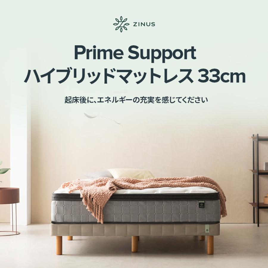 マットレス シングル 硬め おすすめ ポケットコイル ホワイト 33cm Prime Support プライムサポート 120日トライアル対象