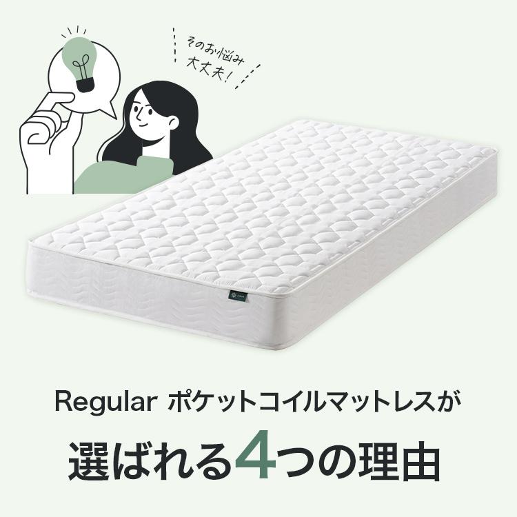 ZINUS Regular ポケットコイルマットレス 抗菌加工 厚さ20cm